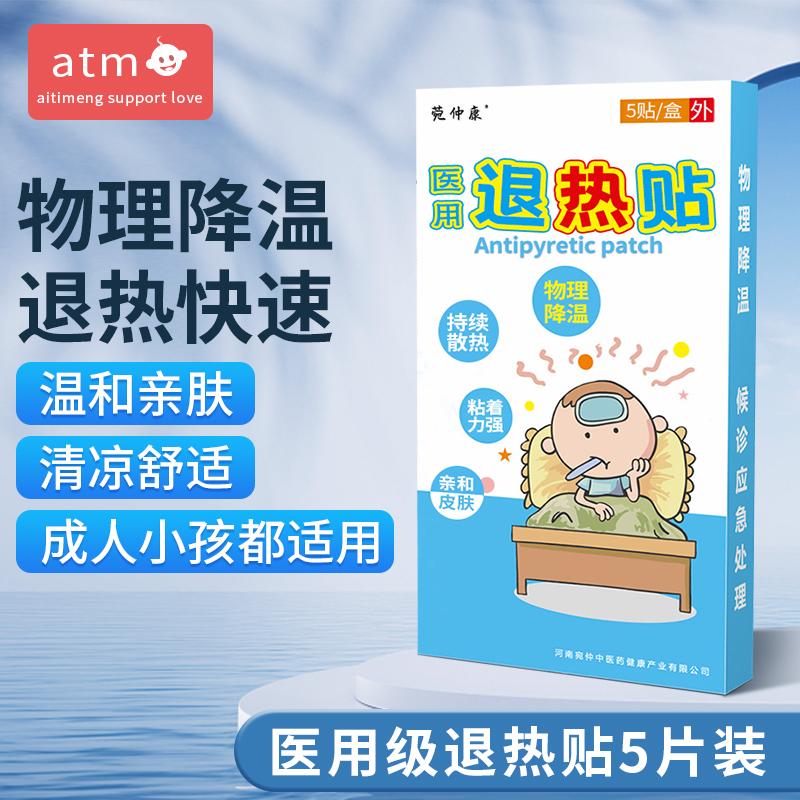 Miếng dán hạ sốt y tế cho người lớn và trẻ em Miếng dán hạ sốt cho bé dành riêng cho trẻ sơ sinh và trẻ nhỏ bà bầu bị sốt hạ nhiệt cơ thể chính hãng