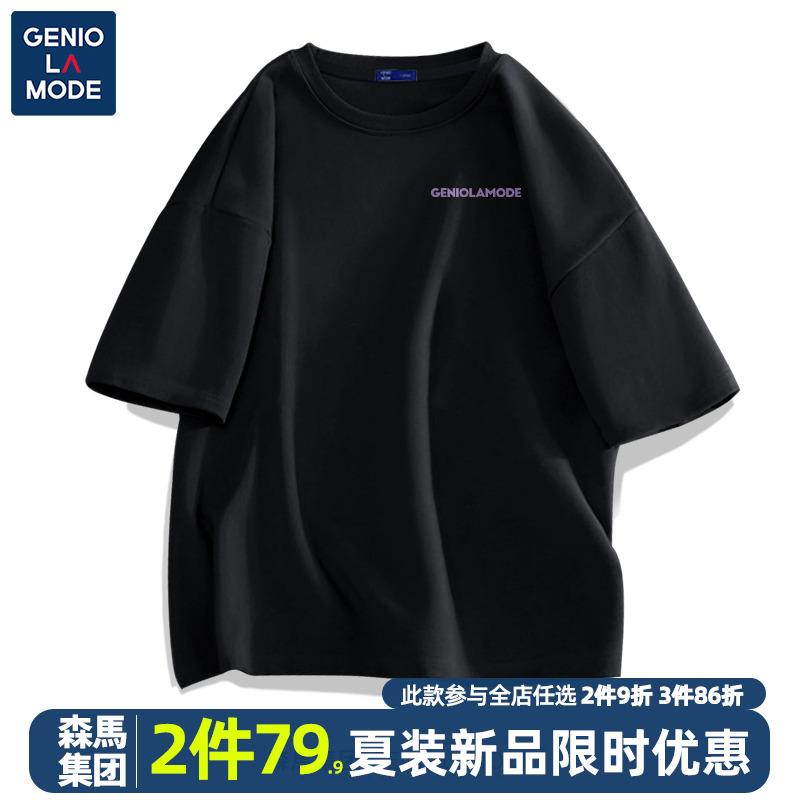 Semir Group GENIOLAMODE áo thun nam ngắn tay mùa hè cotton nguyên chất bé trai thương hiệu thủy triều mẫu nam cỡ lớn nửa tay nam