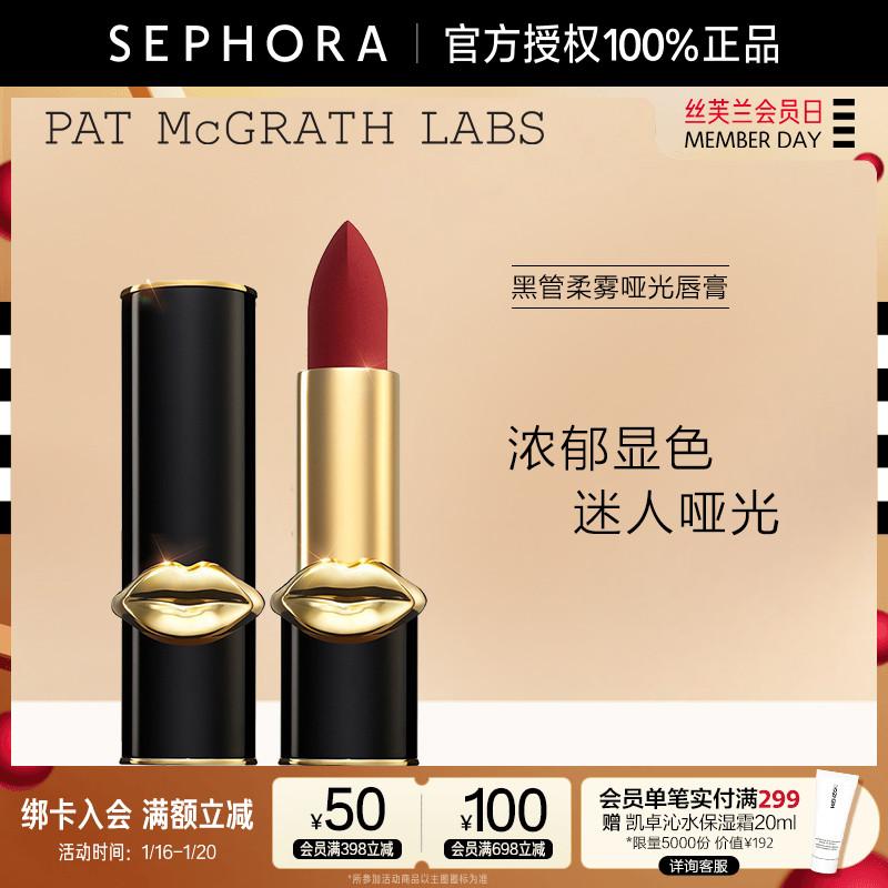 PAT MCGRATH LABS clarinet sương mù mềm mại không kéo khô làm trắng tăng cường son môi son môi 4g