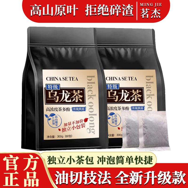 Mingjie Black Oolong Tea Oil Cut Tea Polyphenols Kỹ thuật than cô đặc cao Gói nhỏ độc lập Trà Oolong sang trọng