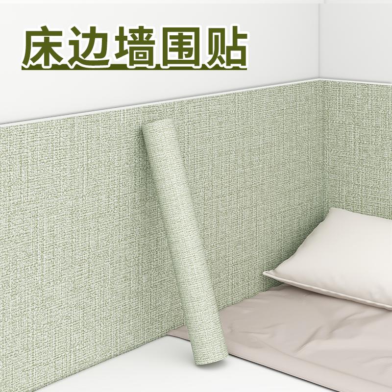 Miếng dán tường chống va chạm đầu giường, giấy dán tường bao quanh tatami Kang miếng dán tường túi mềm chống thấm nước và chống ẩm tự dính đầu giường làm mát và chống va chạm