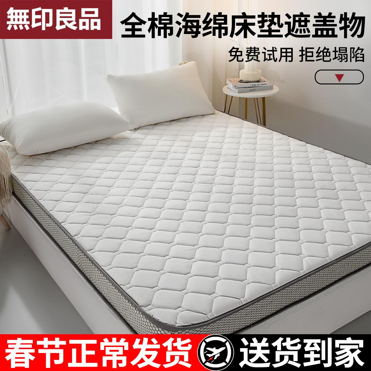 MUJI Nệm Cao Su Đệm Tất Nam Thảm Nhà 1.5 Mét Simmons Xốp Mùa Đông