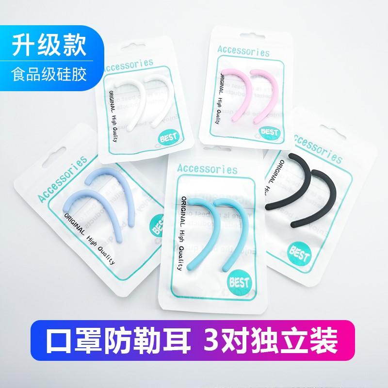 Silicone cấp thực phẩm đeo mặt nạ chống tổn thương tai hiện vật chống đau tai bảo vệ tai đau tai treo đai móc lưới phong cách màu đỏ