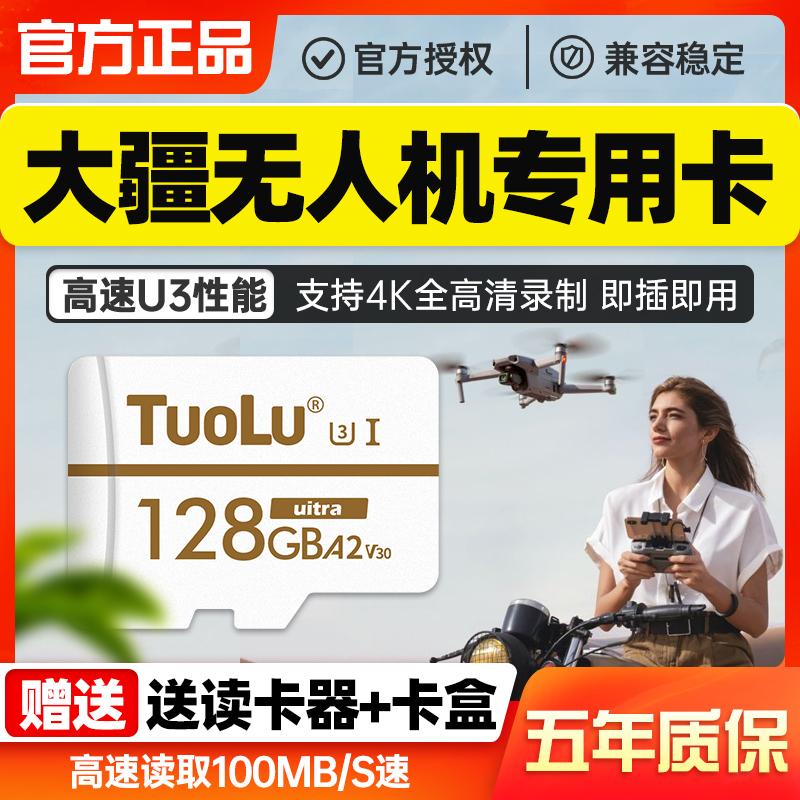 Thẻ nhớ máy bay không người lái DJI thẻ nhớ 128g tốc độ cao chuyên dụng Thẻ nhớ mini2 thẻ nhớ hoàng gia pocket2 thẻ nhớ