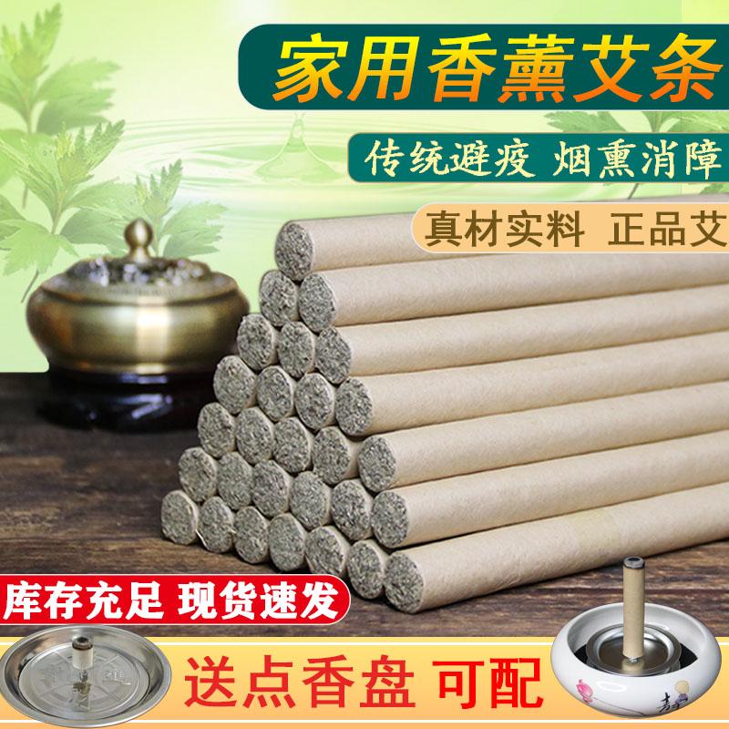 Moxa stick, moxa, moxa cột, khử trùng trong nhà, khử trùng, hương thơm nhà