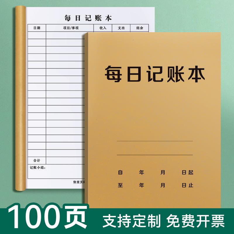 2024 Nhật ký hàng ngày, tài khoản chi tiết, sổ quản lý tài chính gia đình, chi tiêu hàng ngày, thu chi, tiền mặt, sổ ghi chép của tôi, ưu đãi, tài khoản cá nhân, doanh thu công việc