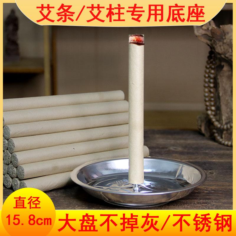 Moxa đế thanh moxa cột khay khung nhà hương liệu đuổi muỗi moxibustion moxibustion chèn moxa dải khung xe hương liệu đặc biệt đốt hương