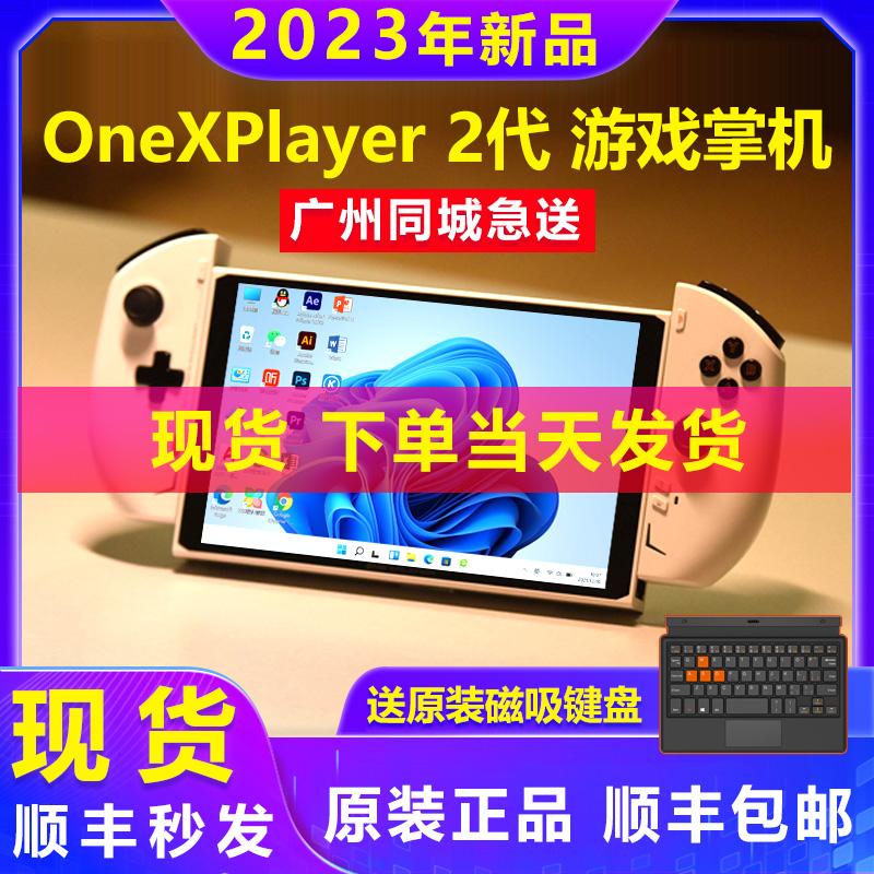 Máy chơi game cầm tay thế hệ OneXPlayer2 thế hệ số 1 Máy tính cầm tay mini AMD 6800U win11 thế hệ thứ hai