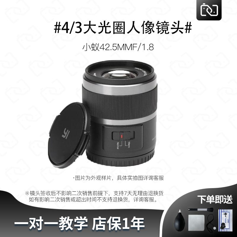 Kiến nhỏ đã qua sử dụng 42.5MMF2.8 Máy ảnh một mắt siêu nhỏ Panasonic Olympus 4/3 ống kính chụp chân dung khẩu độ lớn tiêu cự cố định