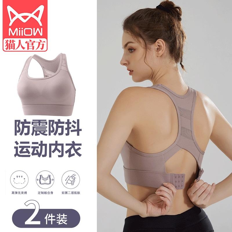 Đồ lót thể thao Catman cho nữ chống sốc ngực lớn yoga vest một mảnh chạy tập luyện cường độ cao áo ngực thể dục