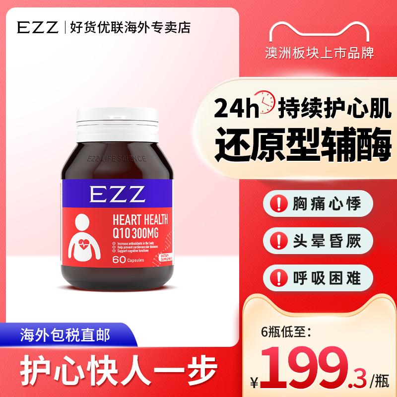 [Thương hiệu niêm yết tại Úc] Viên nang coenzyme giảm EZZ Q10 hỗ trợ cơ tim và bảo vệ tim