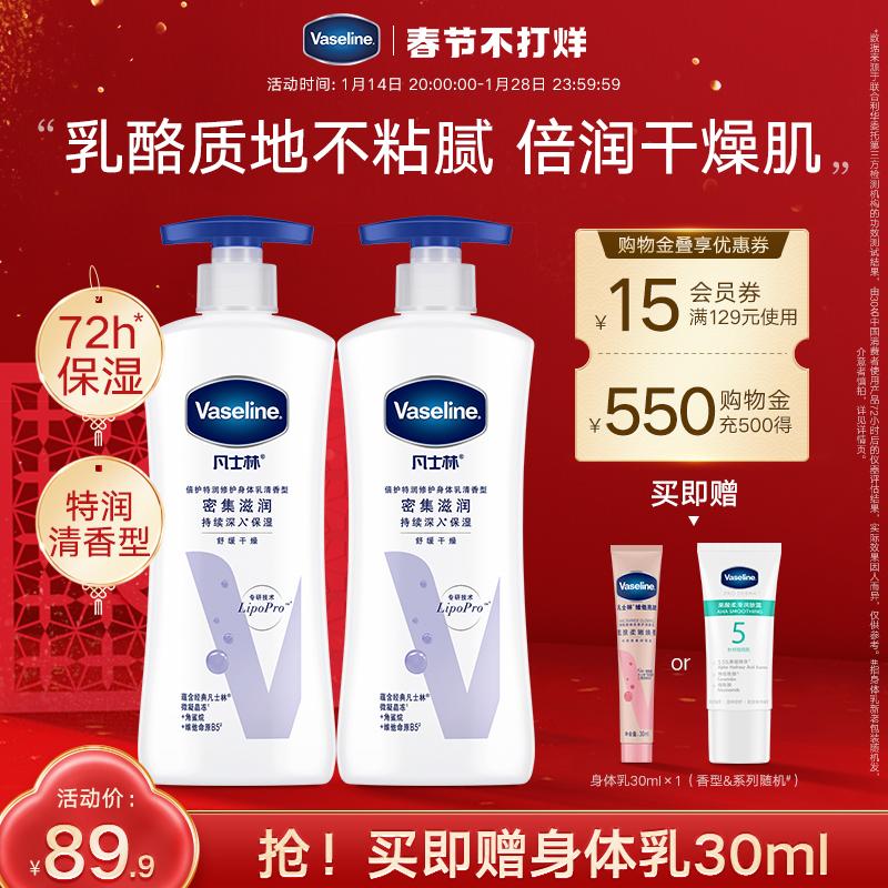 Vaseline Dưỡng Ẩm Cơ Thể Hương Whey Thu Đông Sửa Chữa Dưỡng Ẩm Dưỡng Ẩm Làm Dịu Da Sữa Dưỡng Thể