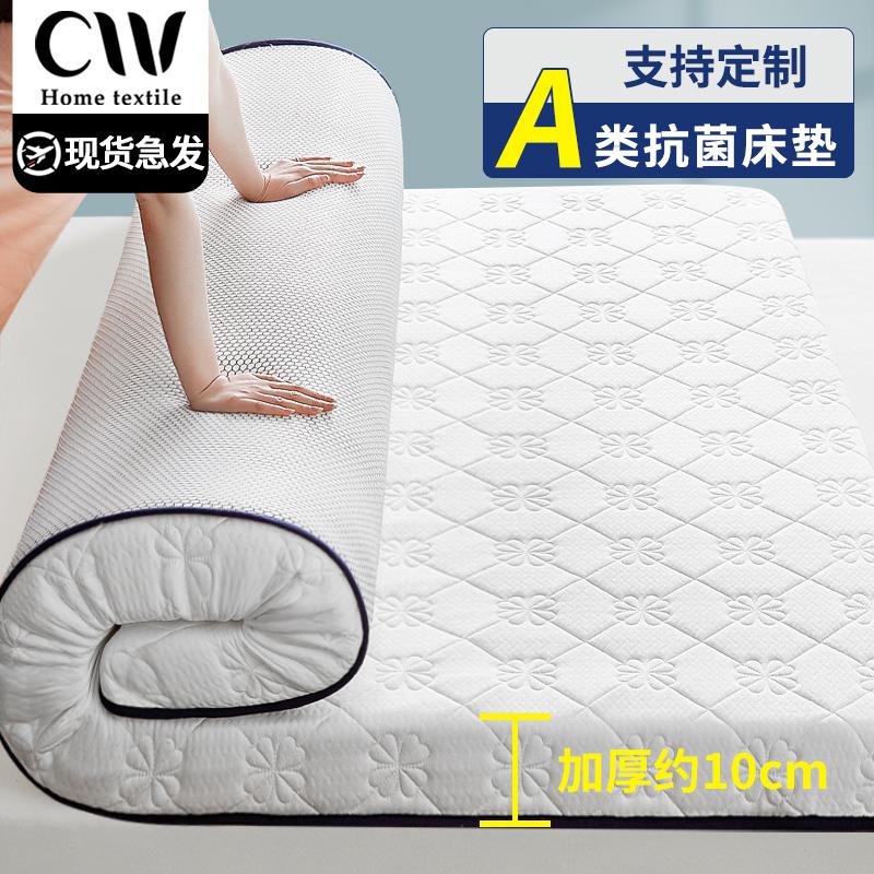 Nệm cao su đệm nhà dày ký túc xá sinh viên đơn chiếu tatami thảm xốp cho thuê chăn đặc biệt