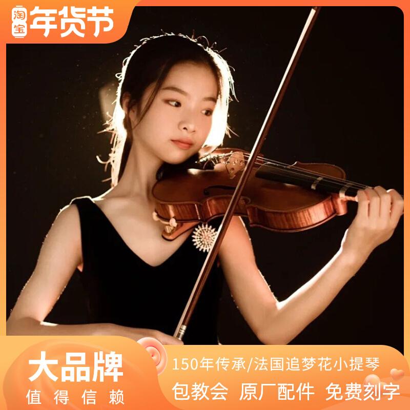 Giấc mơ Pháp hoa/DREAMHOO gỗ chắc chắn bằng tay chứng chỉ thi người lớn violon trẻ em mới bắt đầu cấp độ chơi chuyên nghiệp