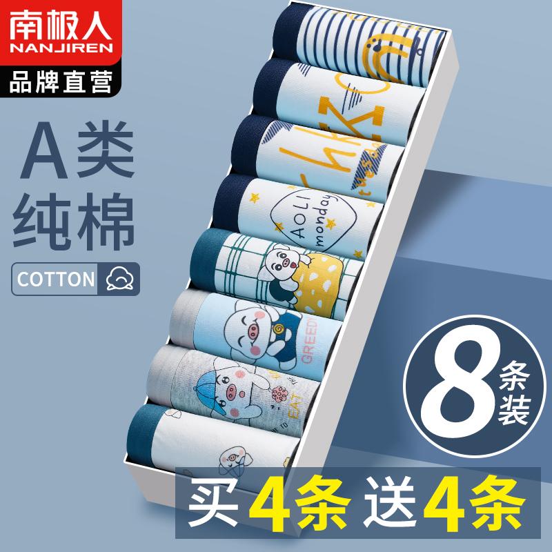 Quần lót bé trai, quần đùi bé trai cotton trẻ em, quần đùi cotton bé trai vừa và lớn, quần lót trẻ em