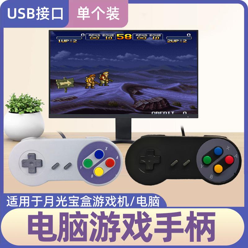 Máy tính pc tay cầm chơi game giao diện usb hộp kho báu ánh trăng máy tính xách tay arcade giả lập 8090 tuổi thơ hậu đậu