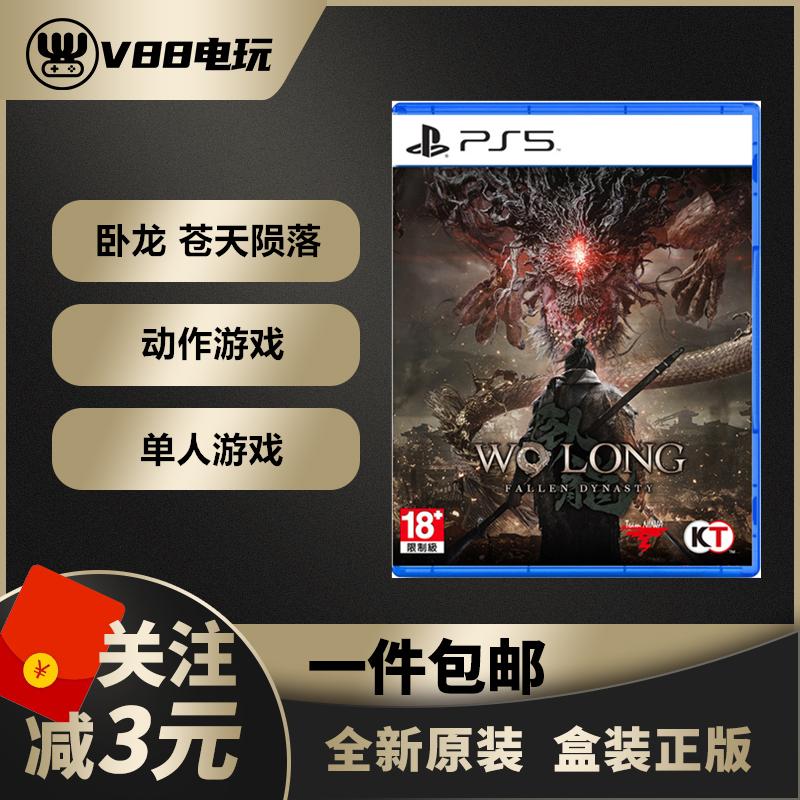 Game Sony PS5 Ngọa Long Thiên Hạ Tam Quốc Phiên Bản Nioh Phiên Bản Hong Kong Đặt Hàng Trung Quốc 03/03/23