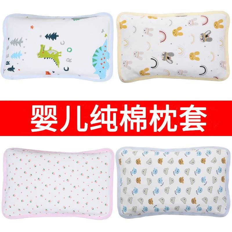 Vỏ gối cho bé gói đơn 25&amp;40 cotton nguyên chất không chất huỳnh quang hoạt hình thấm hút mồ hôi