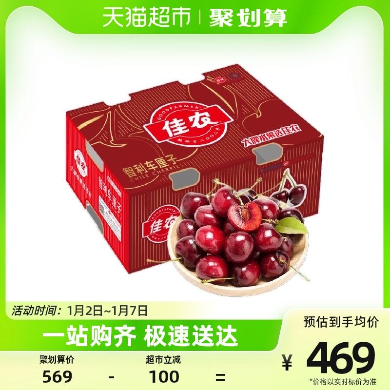 [Bán trước] Goodfarmer Chilean Big Cherry Big Cherry 3J Lớp 5kg Hộp quà tặng Miễn phí vận chuyển