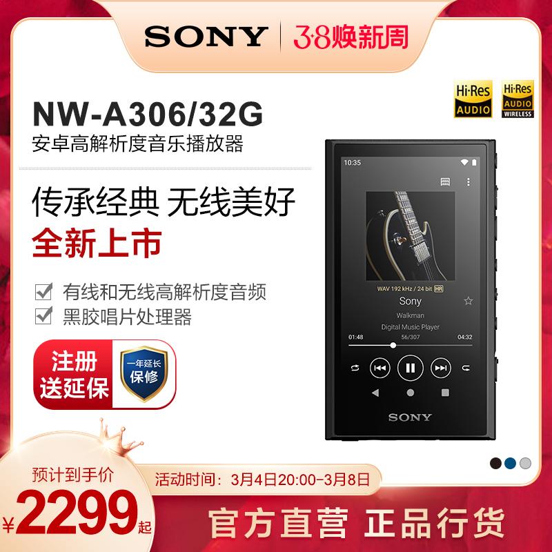 Máy nghe nhạc Android độ phân giải cao Sony/Sony NW-A306 kế thừa mp3 đẹp không dây cổ điển