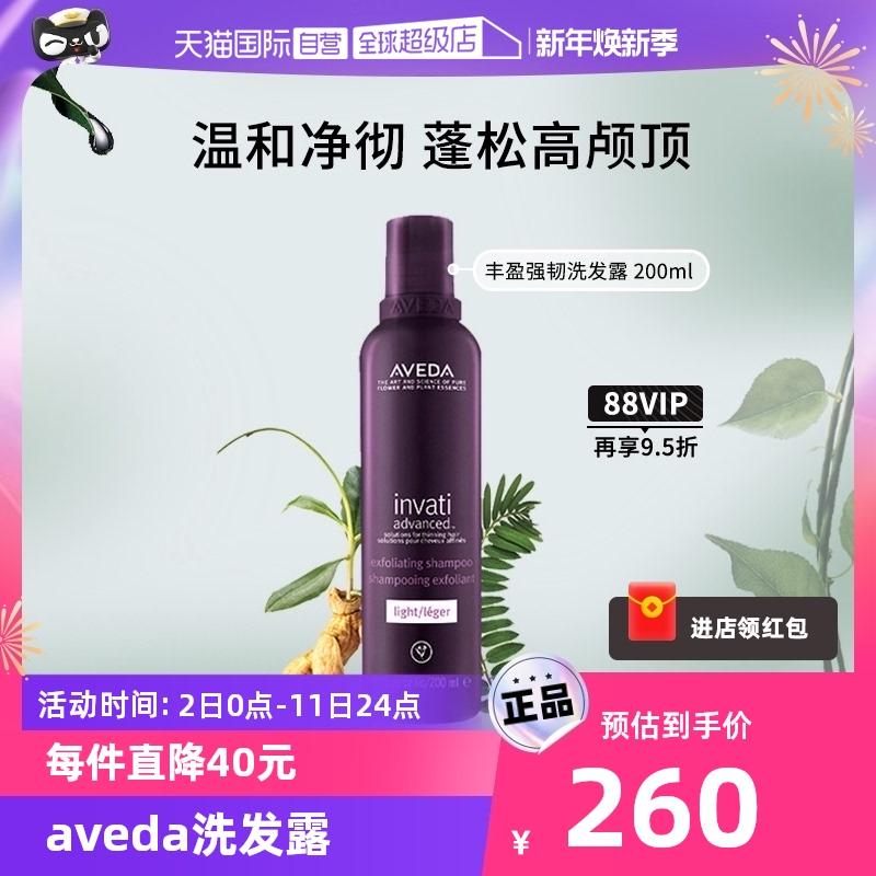 [Tự vận hành] Aveda Rich and Strong Purple Forest Dầu gội làm sạch sâu nhẹ nhàng và mềm mượt 200ml