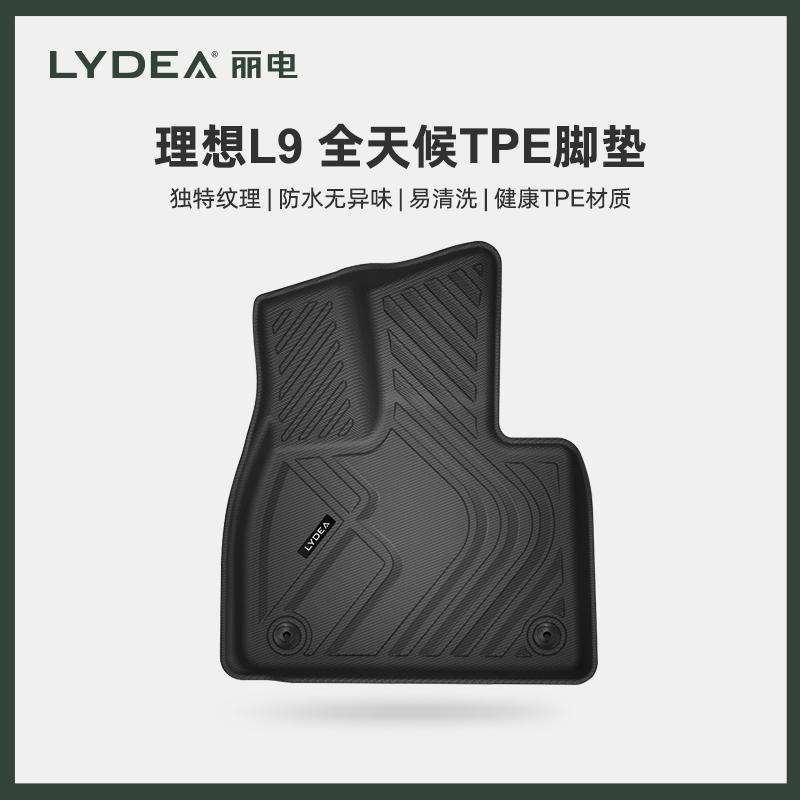 LYDEA Lidian thích hợp thảm lót sàn L9 lý tưởng bao quanh đầy đủ thảm lót sàn đặc biệt full TPE lót sàn ô tô l9 phụ kiện sửa đổi