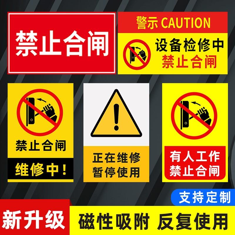 Dấu hiệu trạng thái thiết bị được tùy chỉnh để cấm đóng cửa ai đó đang làm việc dấu hiệu cảnh báo nhãn dán từ tính đường dây điện bị hỏng máy đang được sửa chữa nhãn dán thông báo nghiêm cấm mở cổng biển báo bảo trì tắt máy