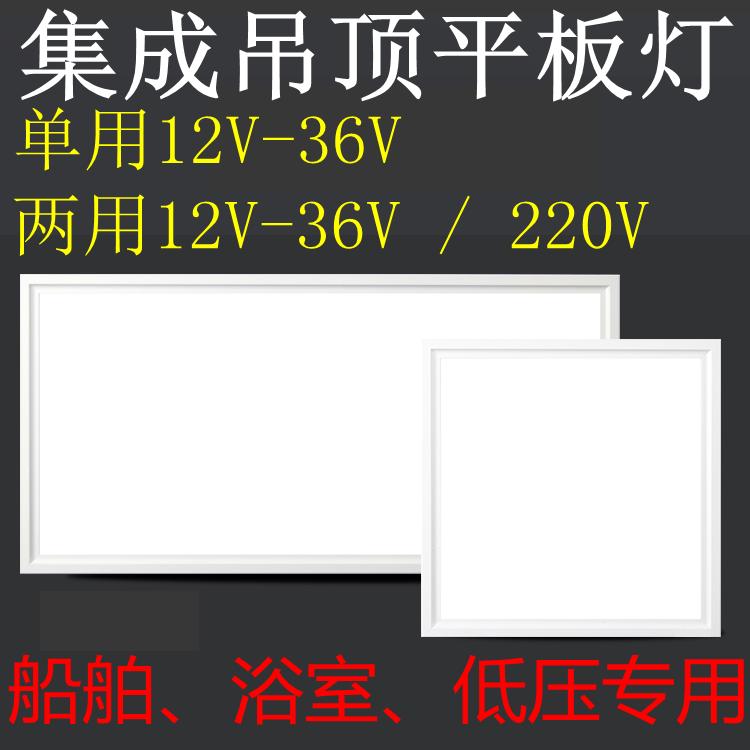 Điện áp thấp ĐÈN LED tích hợp đèn ốp trần 24 V phẳng 12V24V36V220V điện áp kép tàu phòng tắm chuyên dụng