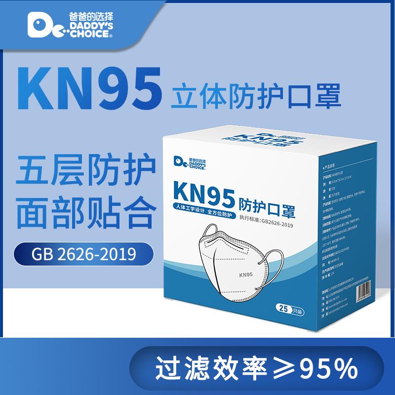 Đánh giá của bố về mặt nạ bảo vệ KN95 mới dành cho người lớn dùng một lần 3d nhà máy chống bụi thoáng khí ba chiều có giá trị cao được phát hành