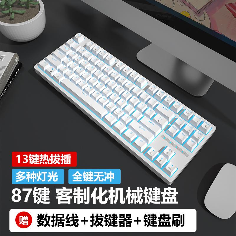 Đỏ Bão HJ87 Bàn Phím Cơ Chơi Game Có Dây RGB Tùy Chỉnh 13 Phím Cắm Trà Trục Máy Tính K Vàng 87 Phím