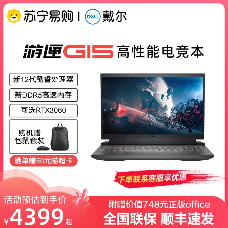 Dell/Dell Game Box G15 5520 15,6 inch Thế hệ thứ 12 Intel Core i5/i7 Máy tính xách tay chơi game Alien 3060 Trang web chính thức của Cửa hàng Flagship chính thức[720]