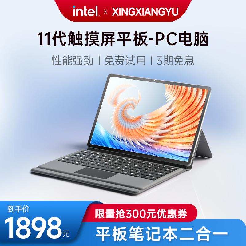 [Sản phẩm mới Tết Nguyên đán 2023 + Màn hình cảm ứng] Máy tính xách tay Máy tính bảng Hệ thống Windows 2 trong 1 Văn phòng doanh nghiệp Trọng lượng nhẹ Di động dành cho sinh viên Lớp học trực tuyến Máy học tập Bàn phím 13 inch