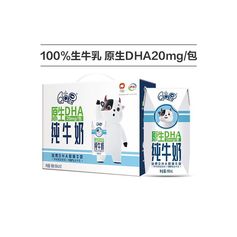 [Khuyến nghị] Bữa sáng dinh dưỡng sữa nguyên chất DHA Yili QQ Star 195ml*12 Hộp