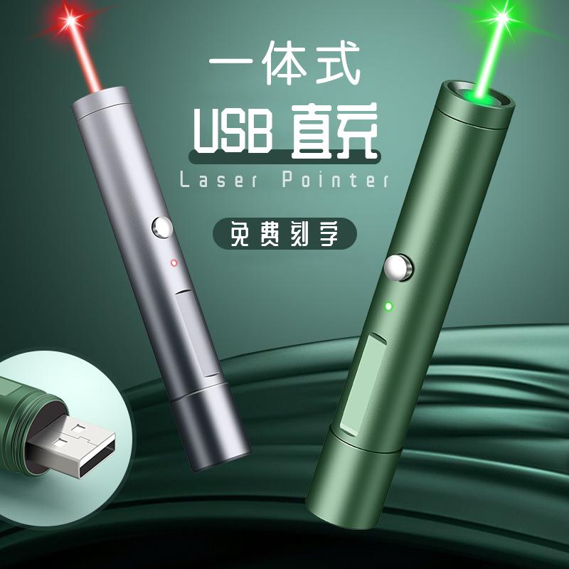 Con trỏ laser có thể sạc lại ánh sáng laser mẫu nhà trung tâm trưng bày bàn cát ánh sáng mạnh tầm xa hồng ngoại con trỏ ánh sáng xanh lục bút ngôi sao bút laser bút đơn giản con trỏ hồng ngoại cực quang công suất cao bút bắn bút laser dành cho trẻ em