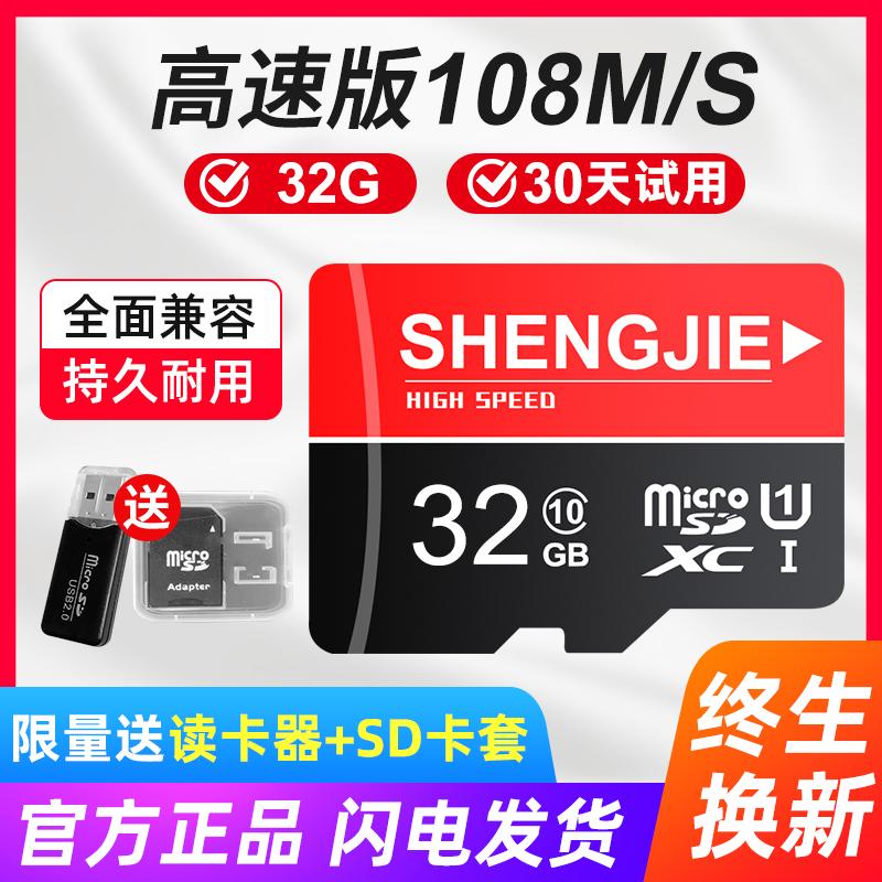 Thẻ nhớ tốc độ cao 32G thẻ nhớ điện thoại di động Thẻ SD lái xe ghi đặc biệt Thẻ TF 32G camera giám sát đa năng