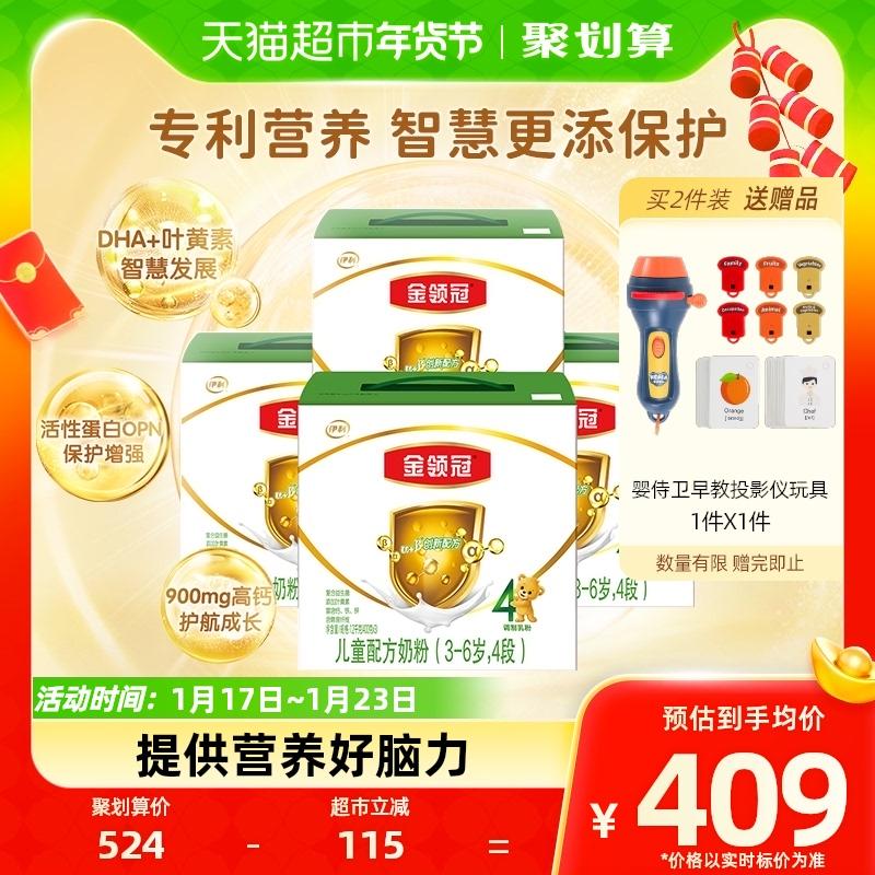 Sữa bột công thức trẻ em Yili Jinlingguan Yuhu 4 ngăn 1,2kg × 4 hộp sữa bột tăng trưởng dành cho trẻ 3-6 tuổi