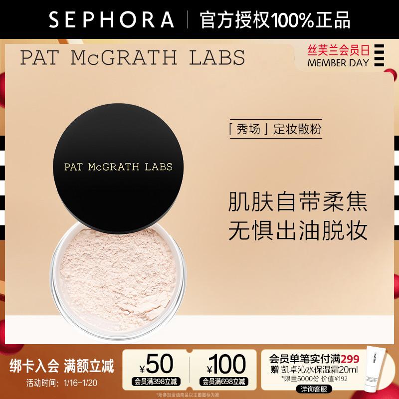 PAT MCGRATH LABS Loose Powder No. 1 Trang điểm mờ kiểm soát dầu, phấn mịn, làm sáng và đều màu da