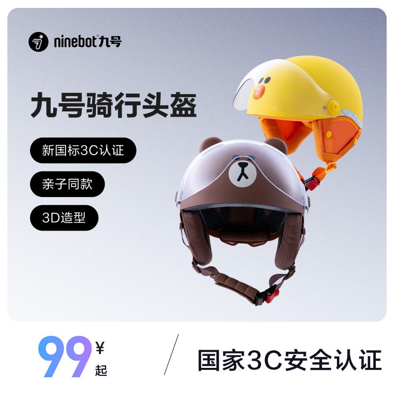 [Chứng nhận an toàn tiêu chuẩn quốc gia 3C] Mũ bảo hiểm an toàn ninebot số 9 dành cho nam và nữ, đạp xe thể thao hạng nhẹ, di động