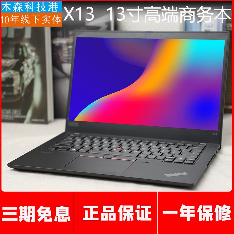 ThinkPad X13 13.3 Lenovo X390 laptop doanh nhân xách tay thế hệ I7 2