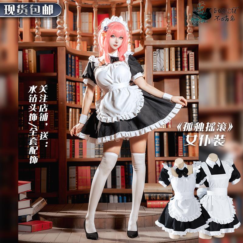 No Goo Bird Lonely Rock Goto Ichiri Maid Dress Podge COSPLAY Trang Phục Cô Hầu Gái Cô Đơn Dễ Thương