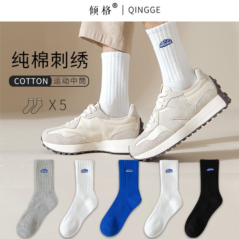 Vớ Zhuji nam vớ ống giữa mùa đông cotton nguyên chất khử mùi thấm mồ hôi màu đen thể thao vớ cotton ống cao vớ thủy triều bóng rổ