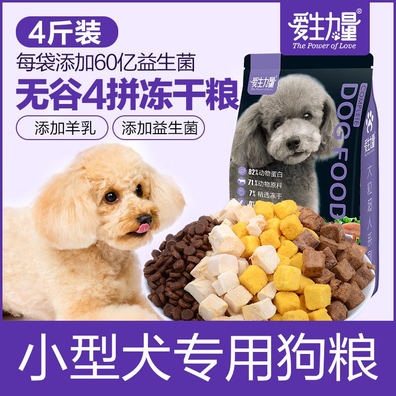 Tình Yêu Sức Khỏe Điện Bông Pomeranian Bichon Frise Đặc Biệt Thức Ăn Cho Chó Flagship Store Chính Thức Xác Thực Con Chó Con Dinh Dưỡng Làm Đẹp Tóc