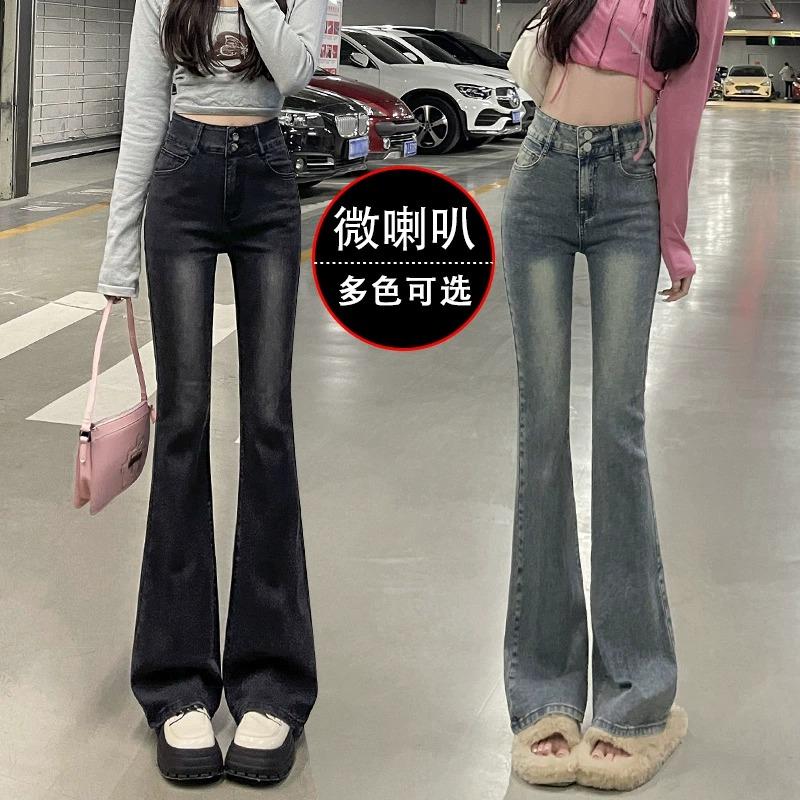 Quần jean bootcut màu đen xám dành cho nữ xuân thu 2024, cạp cao, dáng ôm, ống rộng cổ điển, ống loe hình móng ngựa