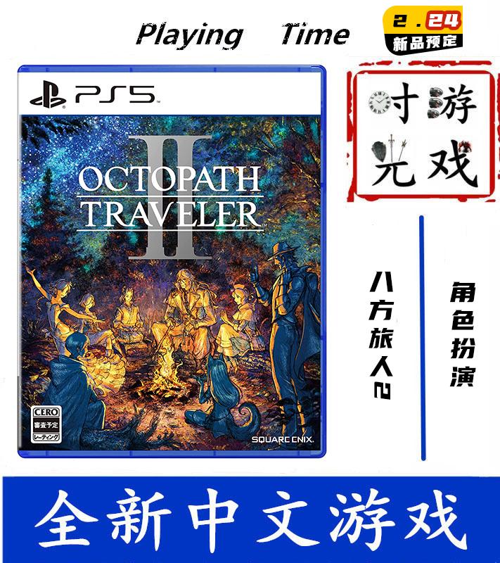 Giao ngay Shunfeng miễn phí vận chuyển trò chơi PS4/PS5 Octopath Traveler 2 Fork Road Traveler 2 Limited Chinese