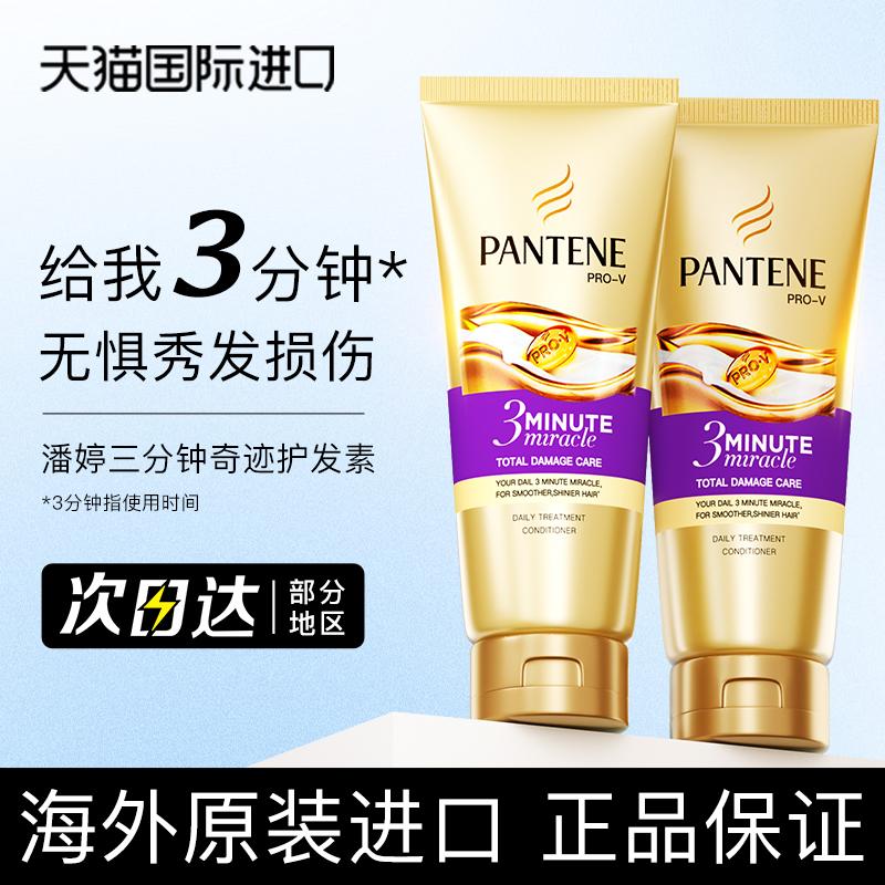 Dầu xả thần kỳ ba phút Pantene dành cho nữ cải thiện tình trạng tóc xoăn, mềm mượt và phục hồi khô và dưỡng ẩm 3 mặt nạ tóc chính hãng