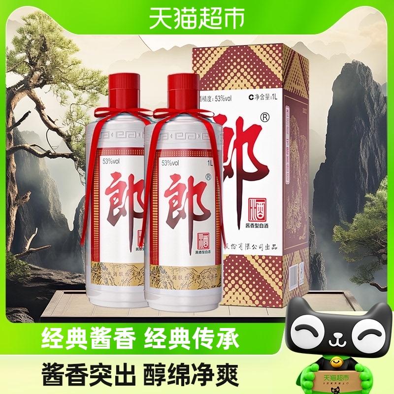 Langjiu Langpai Langjiu 53% rượu cao cấp hương vị Maotai 1000ml * 2 chai rượu ngũ cốc quà tặng tiệc