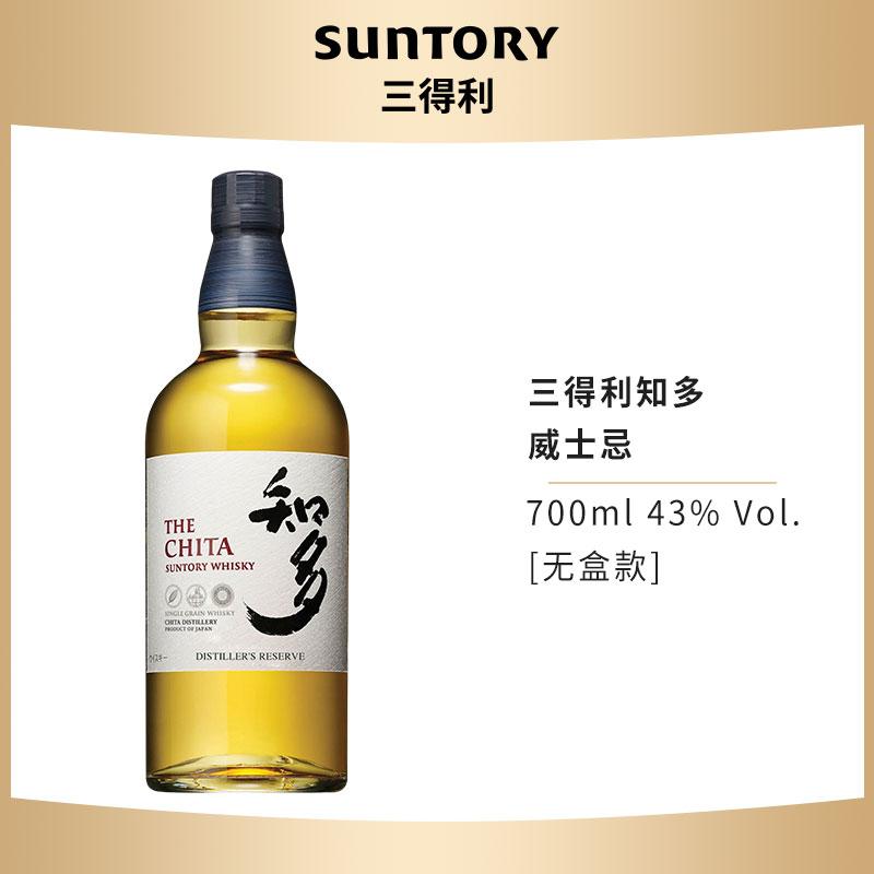 [Giao trực tiếp ngoại quan] Rượu whisky hạt đơn Suntory Zhiduo 43 độ 700ml Rượu ngoại nhập khẩu Riwei