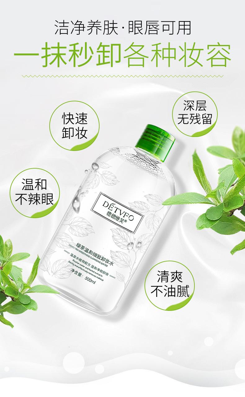 Dedeveve Green Tea Makeup Remover Cleansing Gentle Makeup Water Facial Lip Eye Makeup Remover