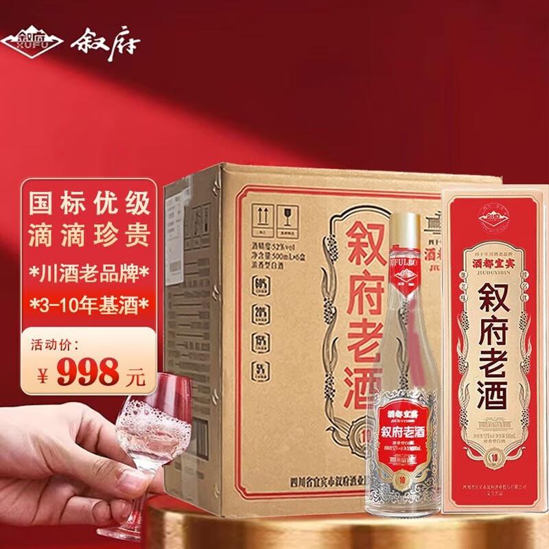 [Tuổi thật, rượu đế già chiếm 40%] Rượu cổ Từ Phúc 52 độ 500ml*6 chai fullbox