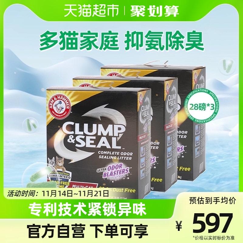 Cát vệ sinh cho mèo búa nhãn đỏ 12,7kg*3 cát vệ sinh cho mèo nhập khẩu chính hãng Aihemei bentonite khử mùi không bụi 38kg